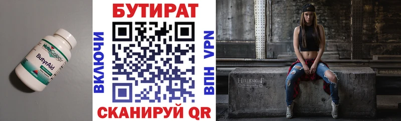 что такое   Кремёнки  Бутират BDO 
