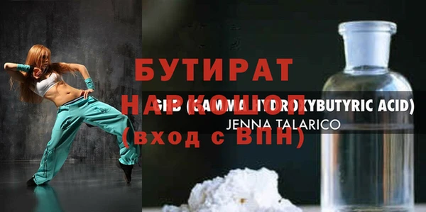 метамфетамин Белокуриха