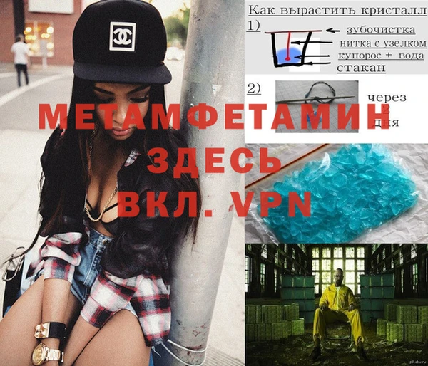 метамфетамин Белокуриха