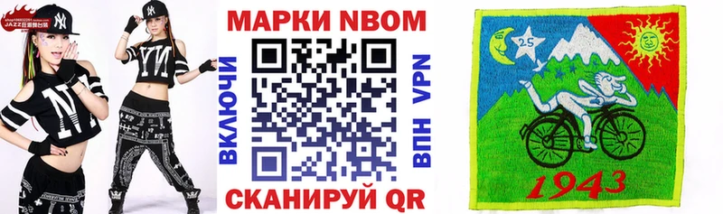 Марки NBOMe 1500мкг  Кремёнки 